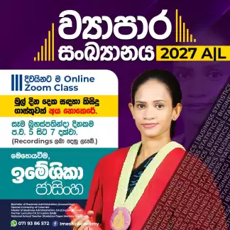Online Statistics 2027 AL (මුල් දින 2 නොමිලේ)