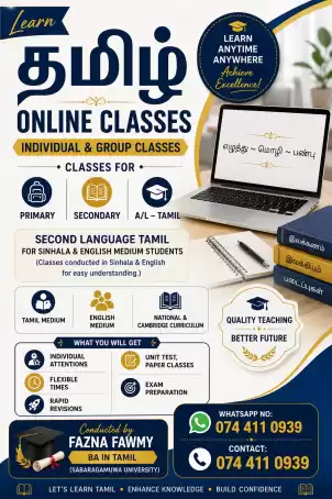 ONLINE TAMIL CLASSES