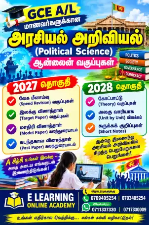 Online Tamil Medium Political science classes