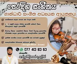 පෙරදිග සංගීතය , Oriental Music පෙරදිග සංගීතය , Oriental Music
