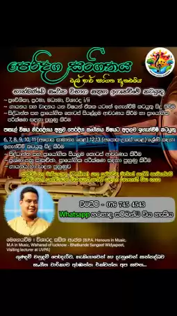 oriental music classes (o/l,a/l & indian exams)a/
