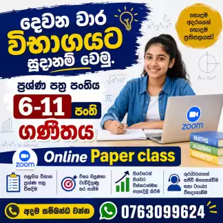 Paper Class & Theory