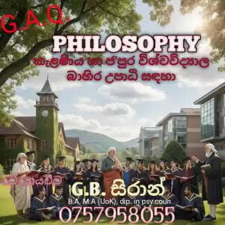 Philosophy-දර්ශනය