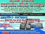 Phone repairing course Sinhala