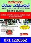 Phone Repairing Course Srilanka