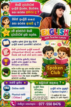 Physical and Online English Spoken and Syllabus classes for students