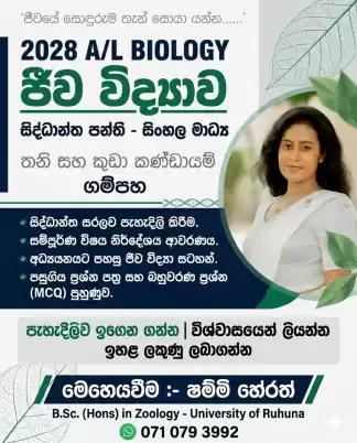 Physical Biological classes