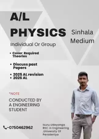PHYSICS (සිංහල මාධ්‍යය)