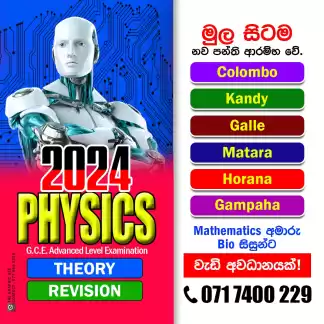 Physics 2025