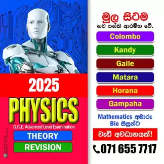 Physics 2028