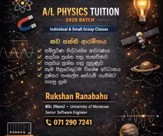 උසස් පෙල භෞතික විද්‍යාව - Physics 2028 - Individual/ Group classes