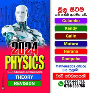 Physics 25/26