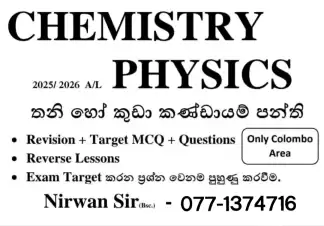 PHYSICS a/l