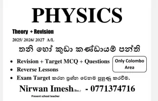 PHYSICS a/l