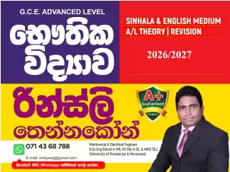 PHYSICS (A/L & Edexcel) YEAR_27/28