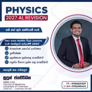 Physics- ALevel 2027 Revision