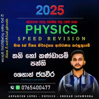 Physics class