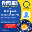 Physics class Tamil medium - online