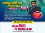 Physics Classes English medium and Sinhala medium