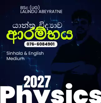 Physics Classes English & Sinhala Medium