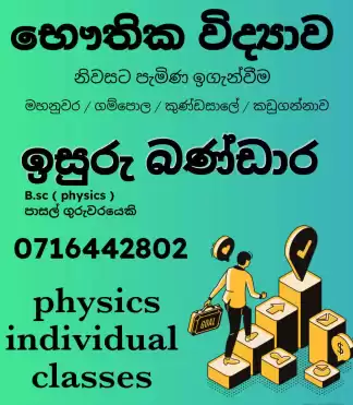 Physics classes Kandy