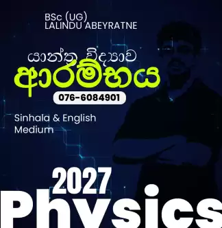 Physics Classes Online & Physical