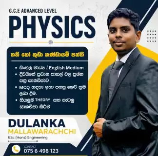 Physics GCE Advanced Level Sinhala & English medium