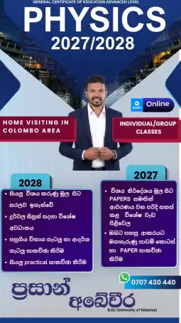 PHYSICS භෞතික විද්‍යාව (individual and group classes)