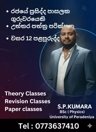 Physics individual and Group classes