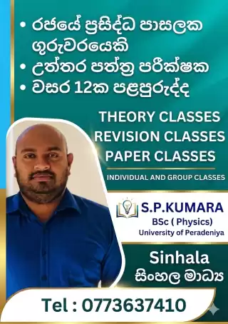 Physics Individual And Group Classes