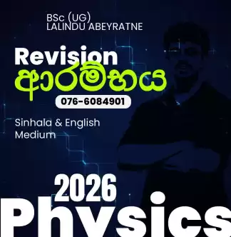 Physics ( Physics - English Medium / Sinhala Medium )