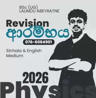 Physics ( Physics - English Medium / Sinhala Medium )