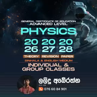 Physics ( Physics - English Medium / Sinhala Medium )