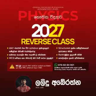 Physics ( Physics - English Medium / Sinhala Medium )