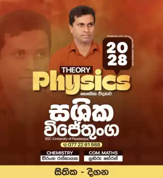 Physics (Theory & paper class 2027/2028)