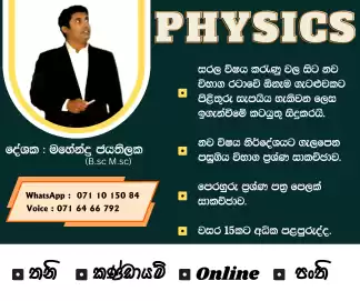 Physics tuition classes