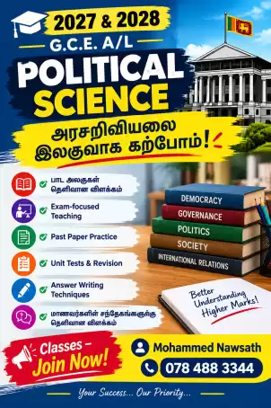 Political Science Classes A/L
