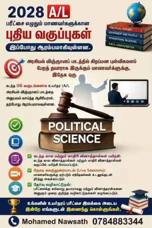 Political Science Classes A/L (Tamil Medium)