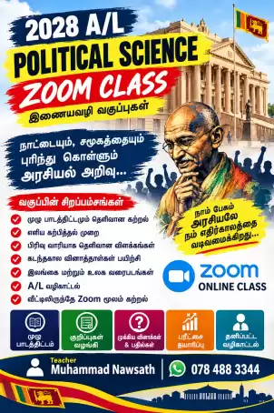 Political Science Classes For A/L