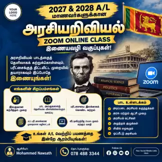 Political Science Classes For A/L