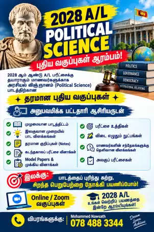 Political Science Classes (Tamil Medium)
