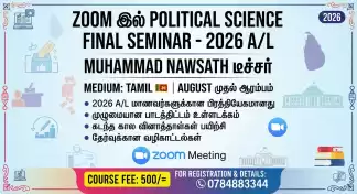 Political Science Seminar for 2026 A/L(Tamil Medium)