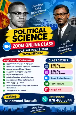 PoliticalScience Classes for A/L