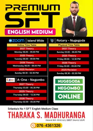 Premium SFT English Medium