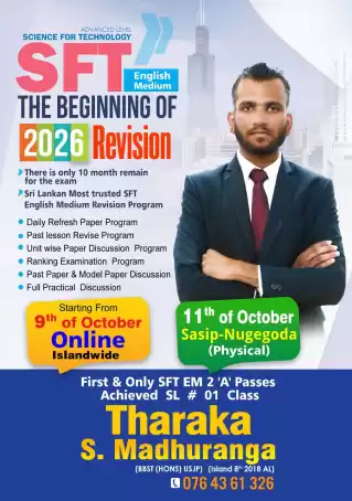 Premium SFT English Medium - 2026 AL Revision
