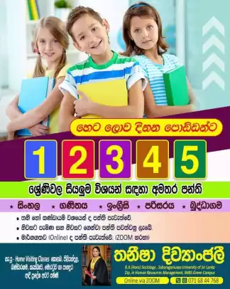 Primary Class