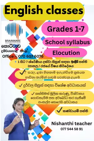 Primary English classes (Grade 1-7)