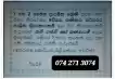 * ප්‍රාථමික ශ්‍රේණි 1 සහ 2, 1 ශ්‍රේණිය 2025 * Grade 1&2, Grade 1 (2025)