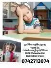 ප්‍රාථමික ශ්‍රේණි පුහුණු ගුරු PGDE IN PRIMARY & EARLY CHILDHOOD , PRE SCHOOL