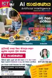 robotics and ict classes